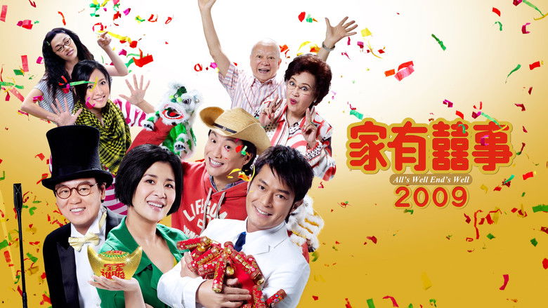 кадр из фильма 家有囍事 2009
