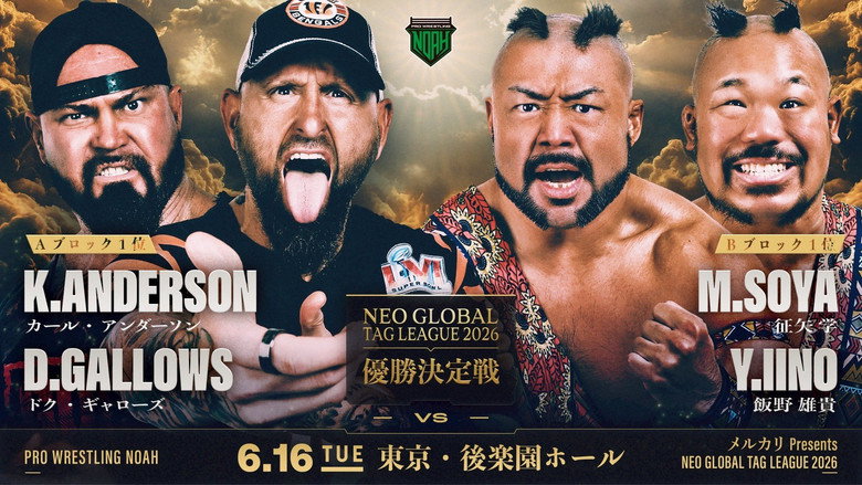кадр из фильма メルカリPresents NEO GLOBAL TAG LEAGUE 2026