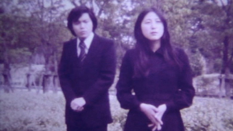 кадр из фильма 眠れる森の吸血鬼