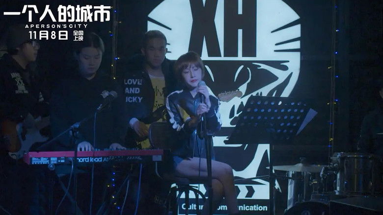 кадр из фильма 一个人的城市