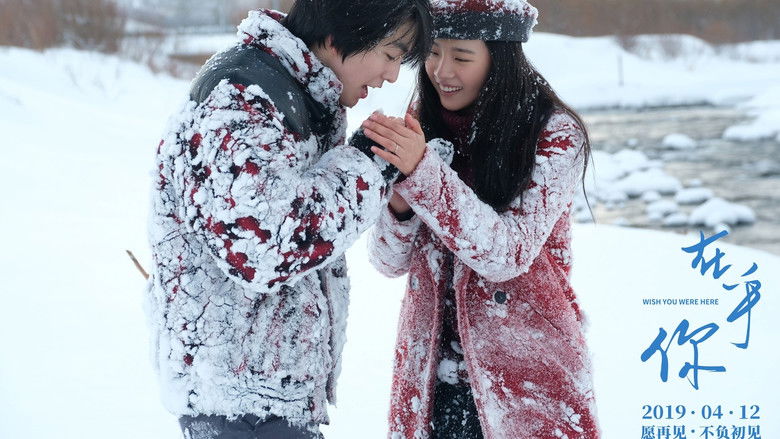 кадр из фильма 在乎你