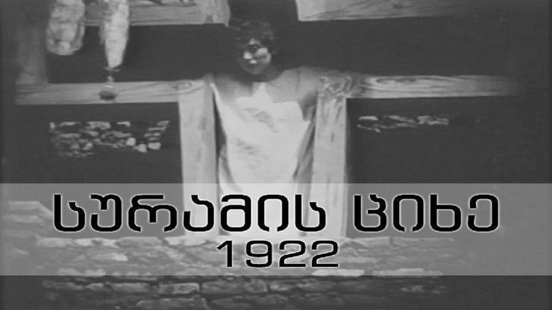 кадр из фильма Сурамская крепость