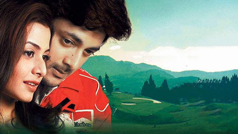 кадр из фильма লাভ