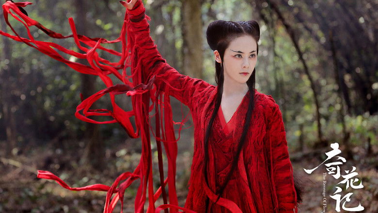 Месть цветов