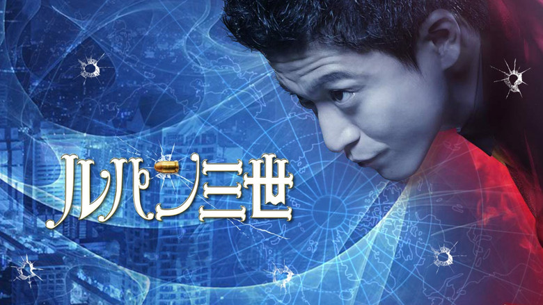 кадр из фильма Люпен III