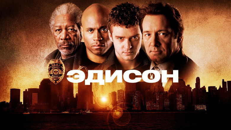 кадр из фильма Эдисон