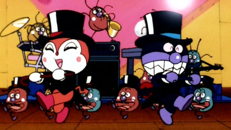 кадр из фильма それいけ!アンパンマン ドキンちゃんのドキドキカレンダー