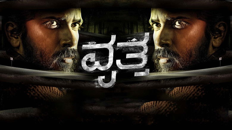 кадр из фильма ವೃತ್ತ