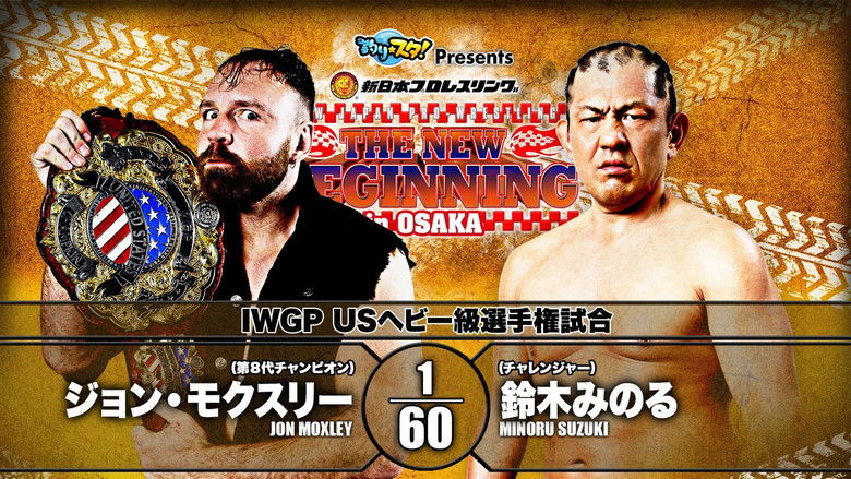 кадр из фильма NJPW The New Beginning in Osaka 2020