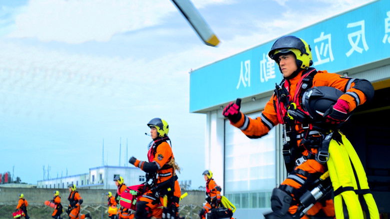 кадр из фильма Служба спасения