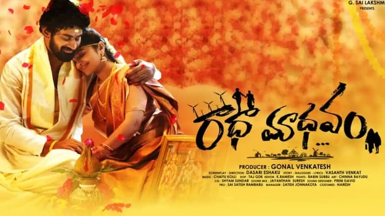 кадр из фильма రాధ మాధవం