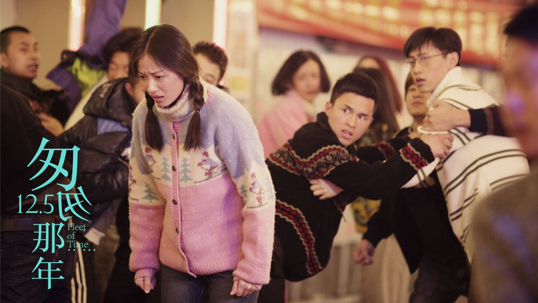 кадр из фильма 匆匆那年