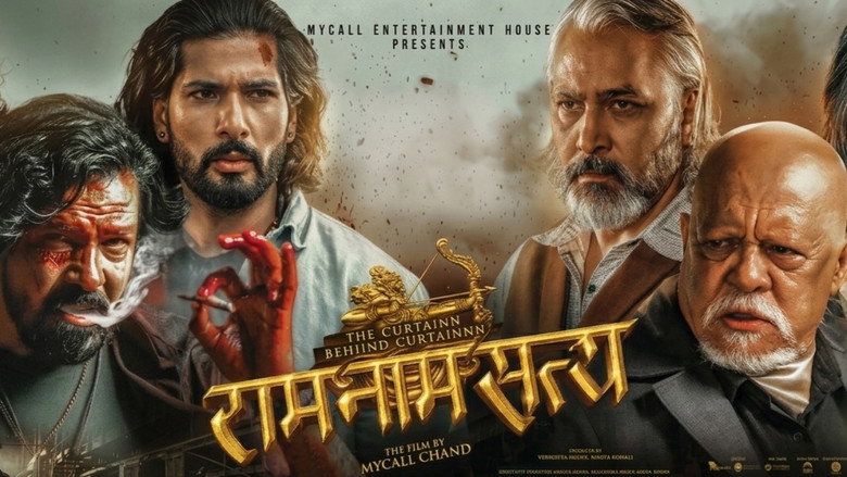 кадр из фильма राम नाम सत्य