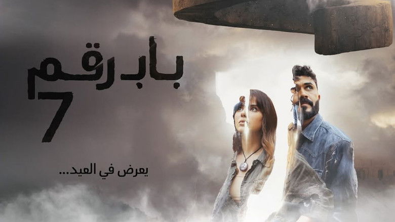 кадр из фильма Door No. 7