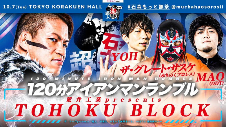 кадр из фильма NJPW Superhuman Taiji Ishimori Gets Even More Ridiculous