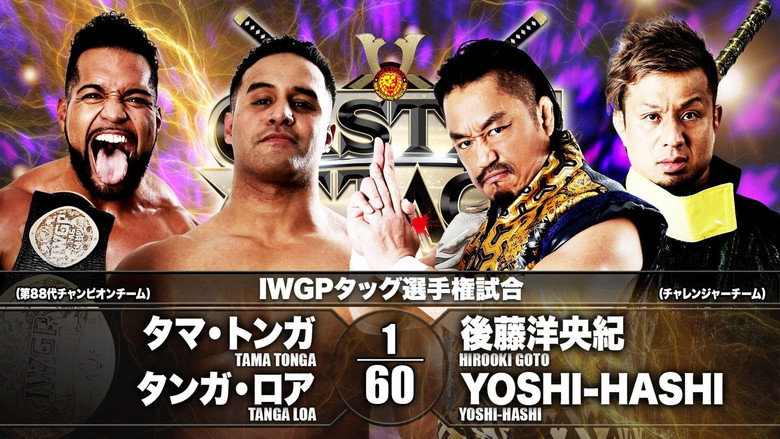 кадр из фильма NJPW Castle Attack 2021 - Day 2