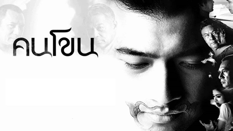 кадр из фильма คนโขน