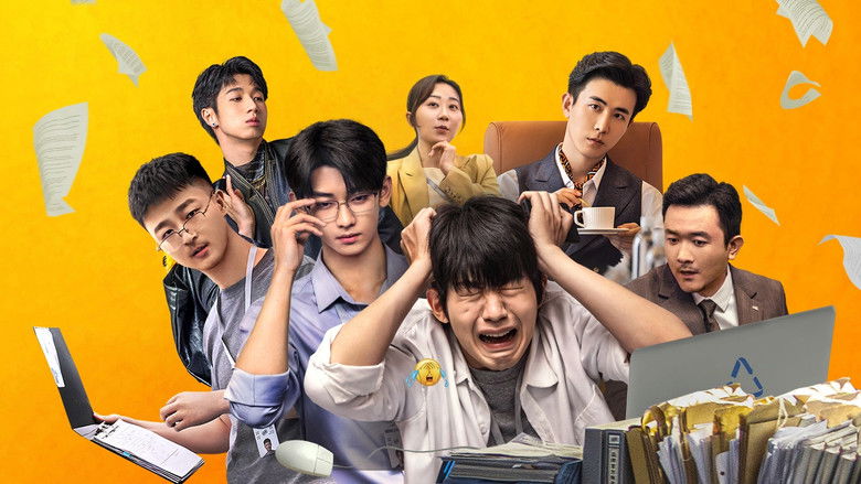 кадр из фильма 不过是上班