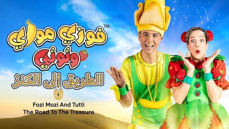 кадр из фильма فوزية البرجوازية