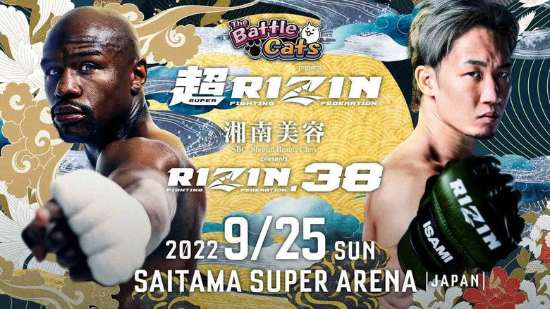 кадр из фильма The Battle Cats presents 超RIZIN