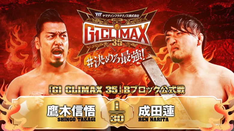 кадр из фильма NJPW G1 Climax 35: Day 14