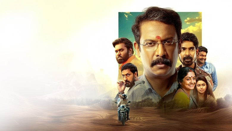 кадр из фильма రామం రాఘవం