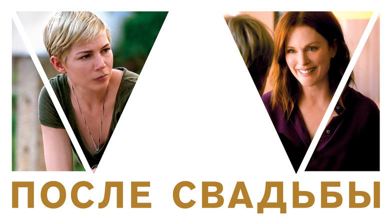 кадр из фильма После свадьбы