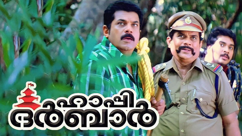 кадр из фильма ഹാപ്പി ദർബാർ