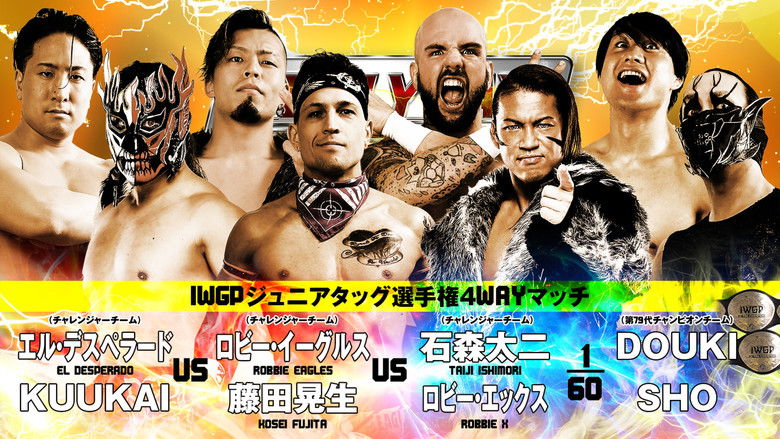 кадр из фильма NJPW New Year Dash !! 2026