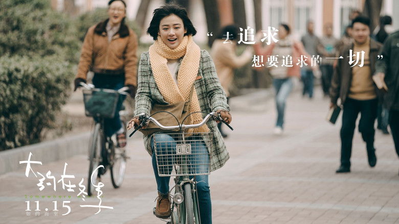 кадр из фильма Где-то зимой