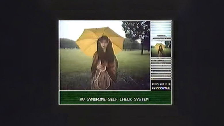 TV シンドローム 自己診断 ソフト その9