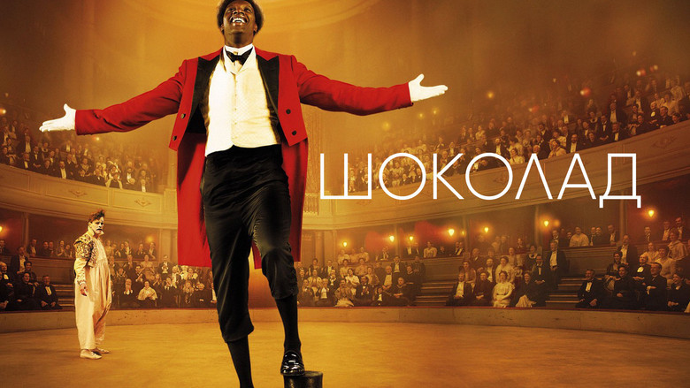 кадр из фильма Шоколад