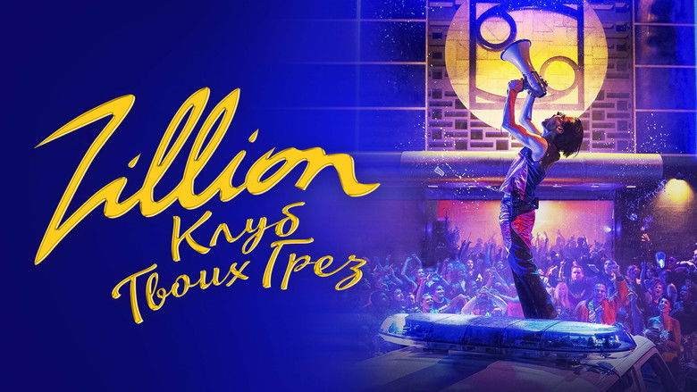 кадр из фильма Zillion.Клуб твоих грёз