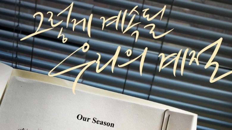 кадр из фильма Our Season