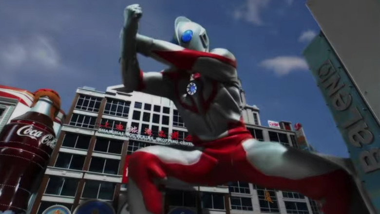 кадр из фильма PROJECT ULTRAMAN