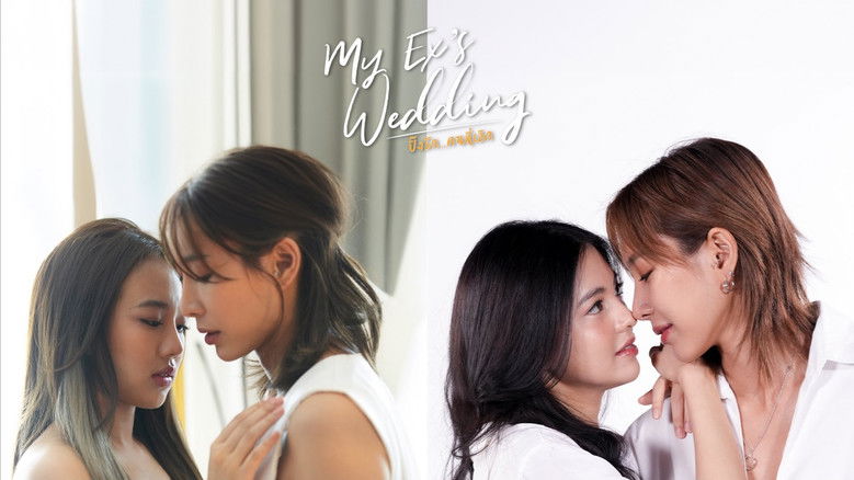 кадр из фильма มายเอ็กซ์ เวดดิ้ง... ปิ๊งรักคนที่เลิก