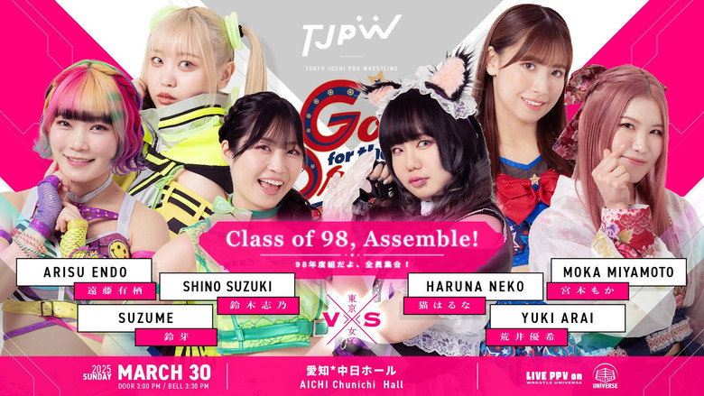 кадр из фильма SKE48荒井優希卒業LIVE～Go for the Dream!!～