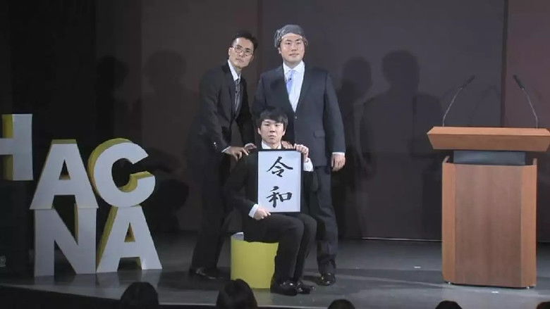 кадр из фильма ハナコ「タロウ4」