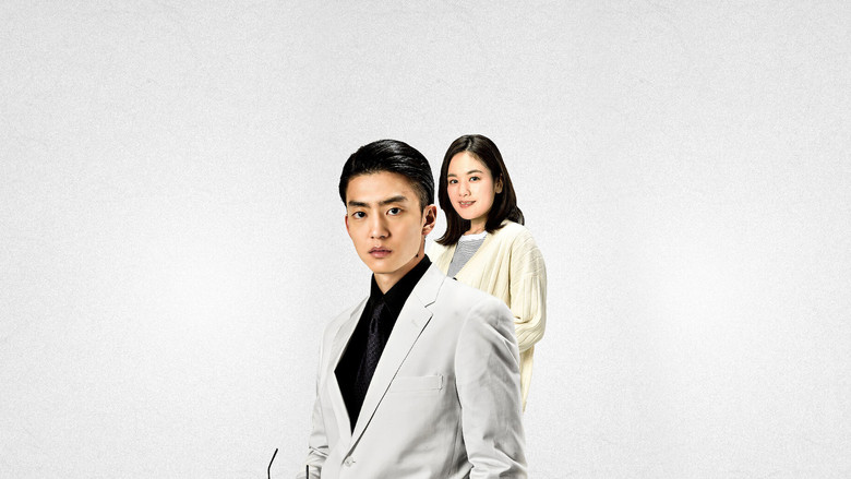 кадр из фильма 静かなるドン 第４章