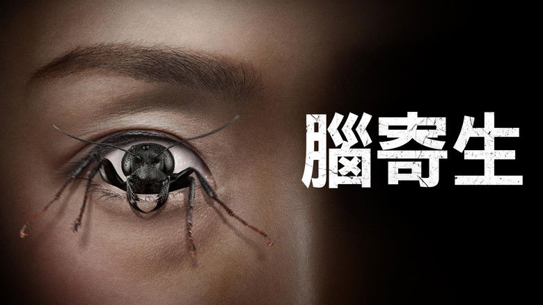 кадр из фильма Демон контроля