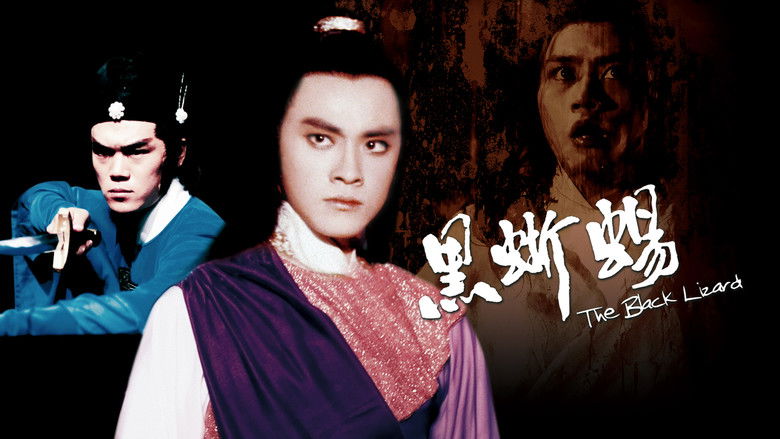 кадр из фильма 黑蜥蜴