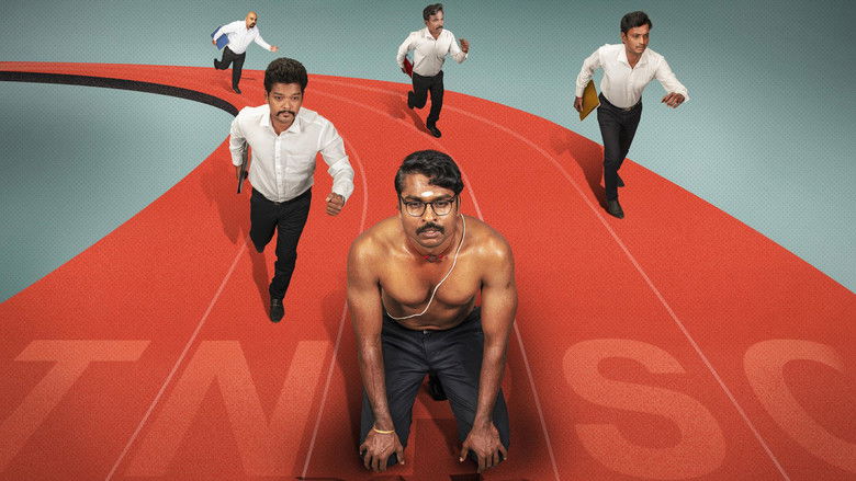 кадр из фильма என்னங்க சார் உங்க சட்டம்