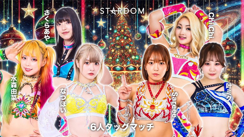 кадр из фильма Stardom Nighter 2025 in Korakuen Dec.