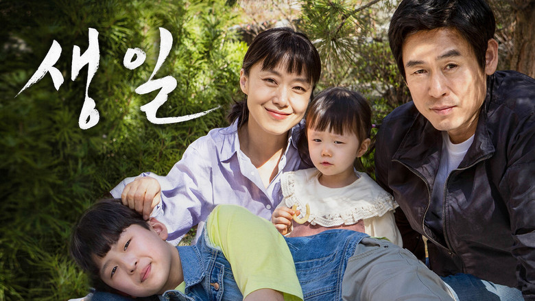 кадр из фильма 생일