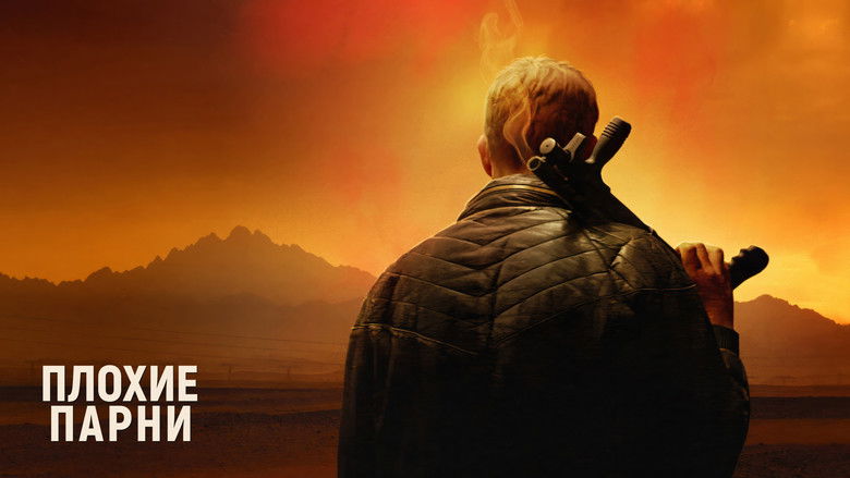 кадр из фильма Плохие парни