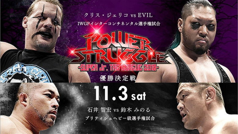 кадр из фильма NJPW Power Struggle 2018 ~ Super Junior Tag League 2018 Final