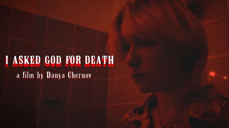 кадр из фильма Я просила Бога про смерть