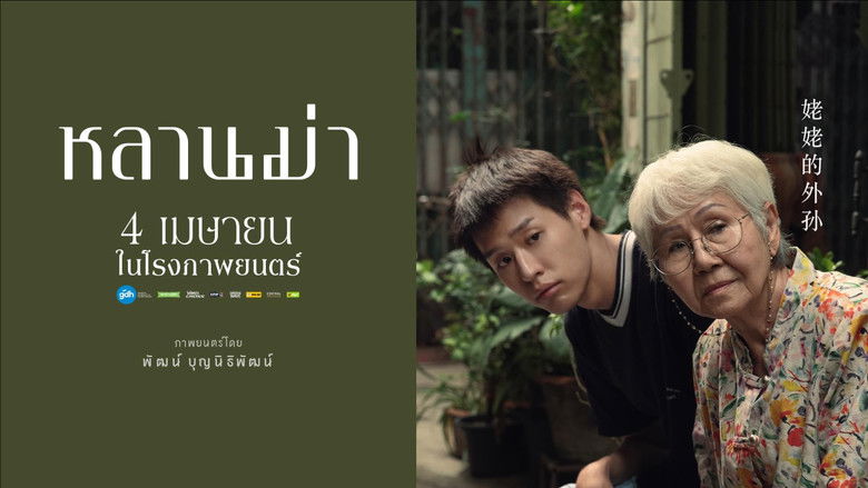 кадр из фильма Бабушка на миллион