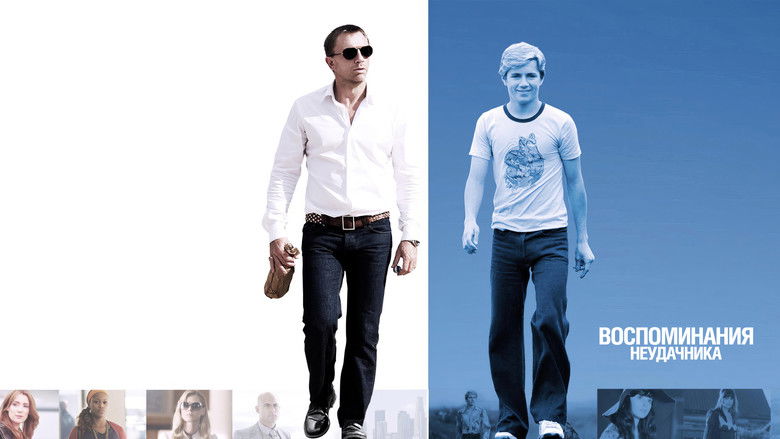 кадр из фильма Воспоминания неудачника