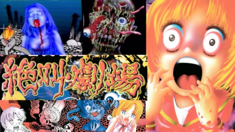 кадр из фильма 谷間夢路の絶叫劇場